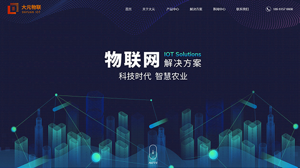 江蘇大元物聯(lián)網(wǎng)