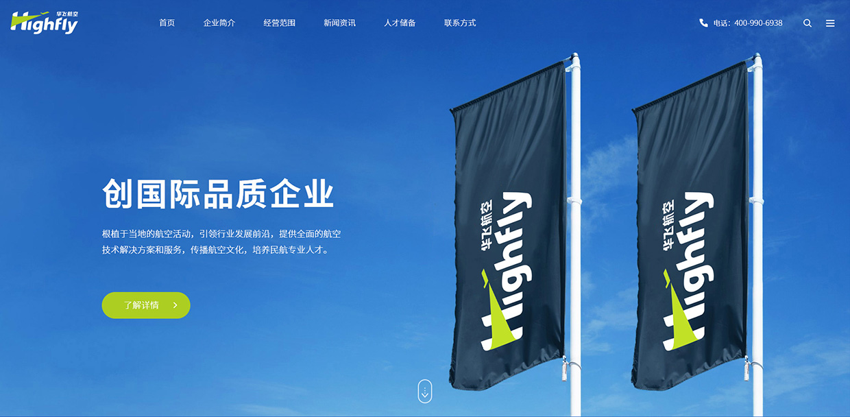 集團(tuán)網(wǎng)站建設(shè) 集團(tuán)網(wǎng)站建設(shè)